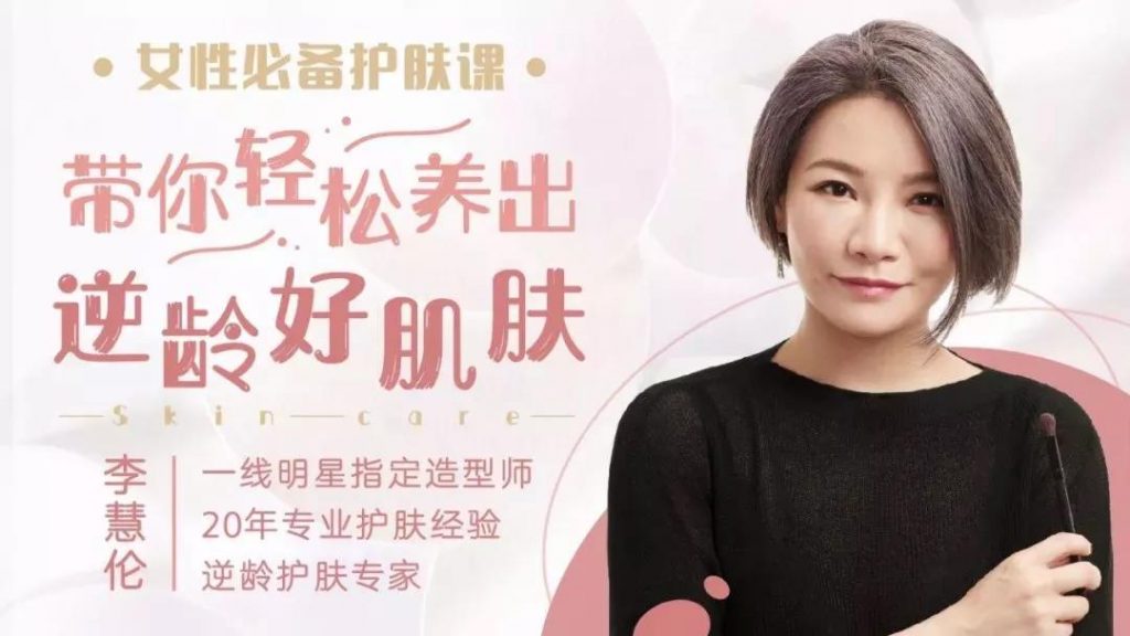 女性必备护肤课